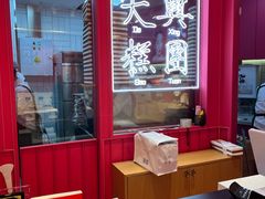 -阮大兴糕团(日月光中心店)