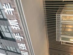 -宁夏国强手抓羊肉·清真菜(未央路凤三店)