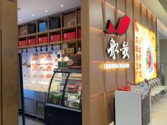-船歌·鱼水饺青岛菜(金狮广场店)