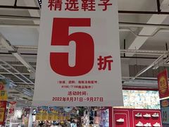 -大润发(花都店)