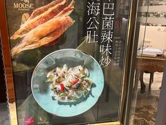 -鹿园 MOOSE(长宁店)