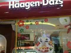 门面-哈根达斯(虹口店)