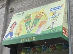 -吴裕泰茶庄(前门大街店)