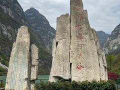 -大渡河峡谷国家地质公园