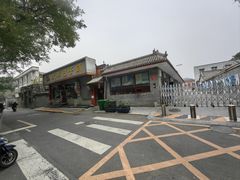 -庆丰包子铺(大红罗厂店)