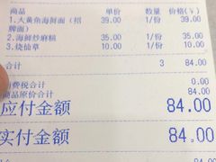 -台州老六海鲜面馆(上南总店)