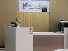 -天津滨江医院·胃肠体检中心