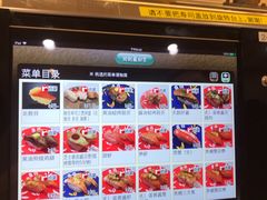 -京樽回転寿司(奥林匹克店)