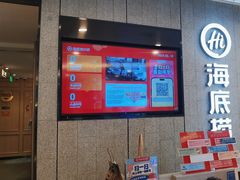 -海底捞大排档火锅(悦荟广场店)