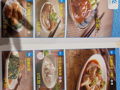 菜单-乐牛私房面家