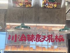 -石灰石烧鸡公(南通万象城店)