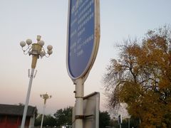 -圆明园停车场