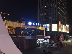 -CIRCLE·酒吧(第一国际店)