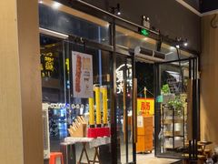 -木屋烧烤(上梅林店)