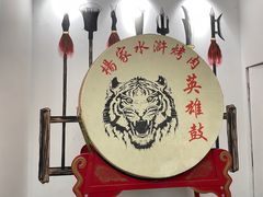 -杨家水浒烤肉(骆家庄店)