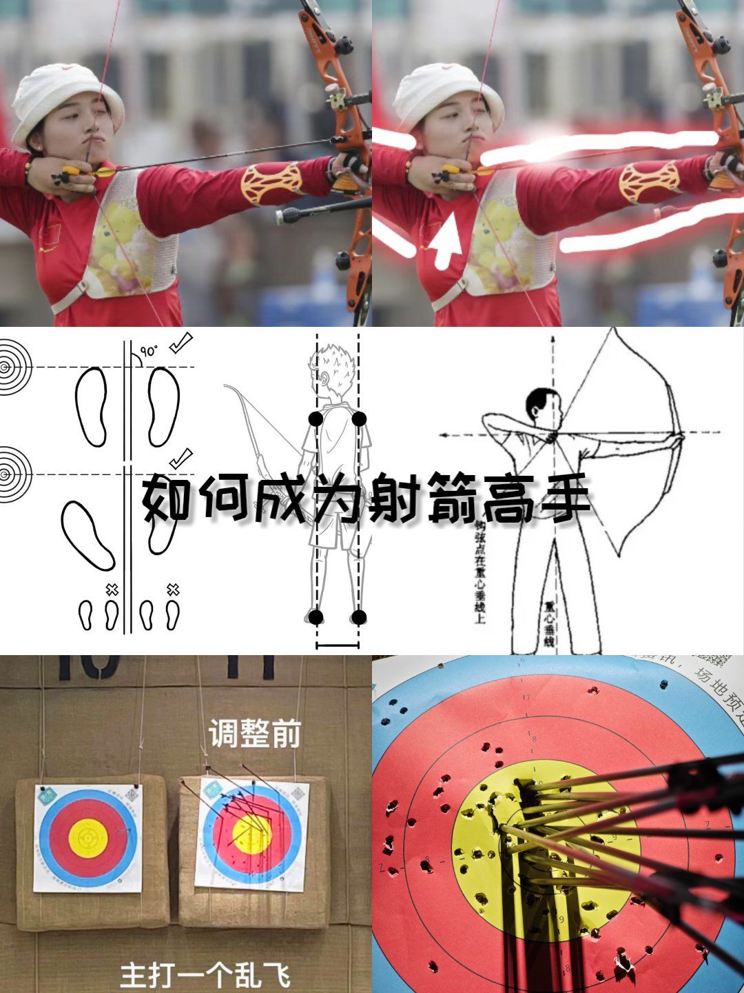 n射箭是一个门槛低易上手,但是很依赖姿势和动作的运动,无论是新手