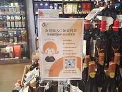 -Olé精品超市(海上世界店)