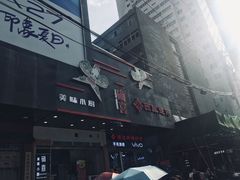 -确喜美味小厨(西单商场兰州店)