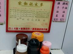 -麦文记面家(佐敦店)