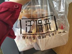 -汪保来(杭州解放路店)