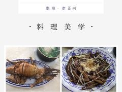 -广迎居老正兴菜馆