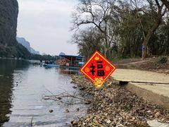 -漓江冠岩景区