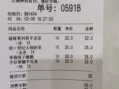 账单-LELECHA乐乐茶(新街口大洋店)