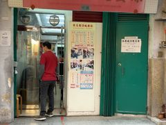 -添發碗仔翅美食