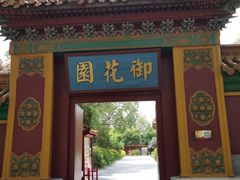 -横店影视城明清宫苑园区