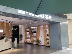 -帝豪斯健身俱乐部(市府恒隆广场店)