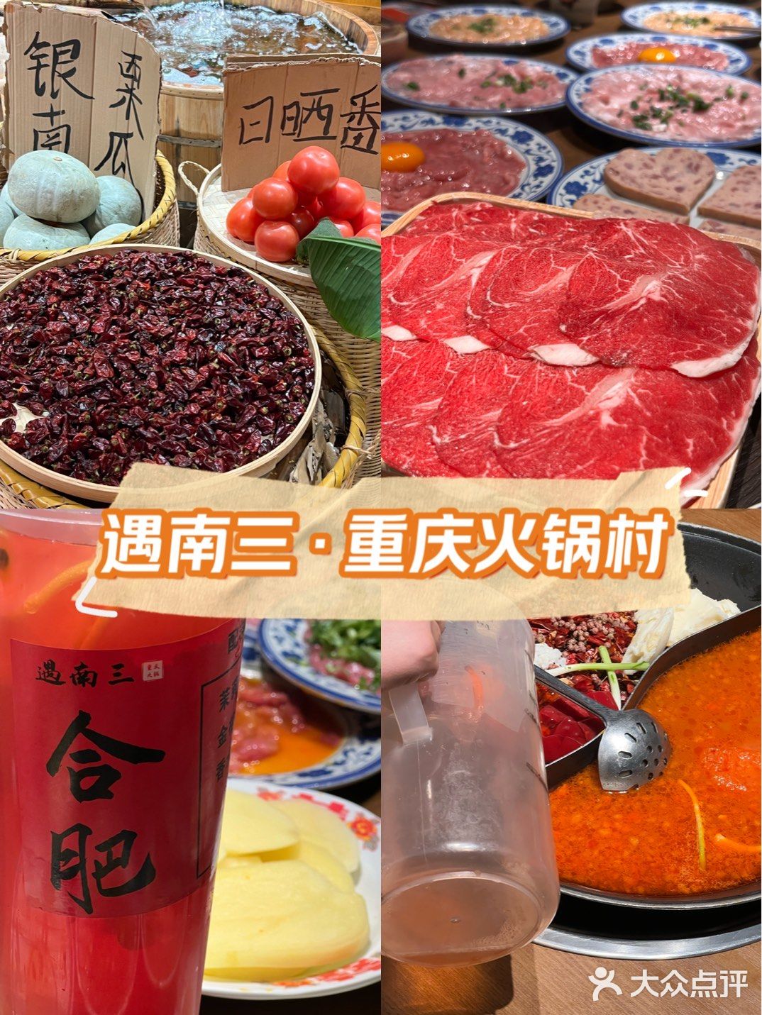 今天你吃火锅了吗？