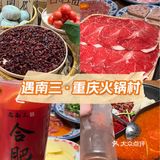 今天你吃火锅了吗？