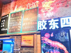 -船梆煮•蒸汽海鲜·炉火烤肉(五四广场店)