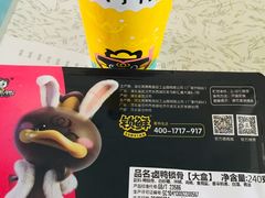 -周黑鸭(北京丰台区方庄物美玉蜓桥店)