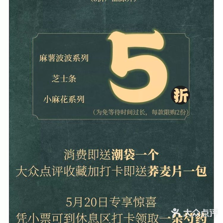 印象城新开一家新中式烘焙——如意点档！