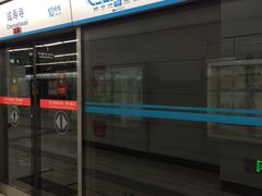 -成寿寺(地铁站)