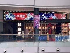 -诚·鳗屋(星摩尔店)