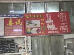门面-天泽祥·鼓楼馒头(鼓楼店)