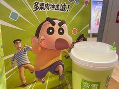 -奈雪的茶(观前街店)