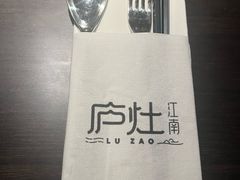 -庐灶江南·江南菜·四合院Bistro(东直门雍和宫·原华侨宾馆店)