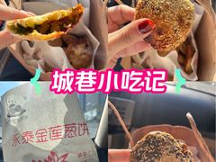 -金莲葱饼