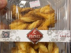 -路西仕·手作西点(气象台路店)