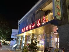 -陈鹏鹏潮汕菜(欢乐海岸 海边景观店)