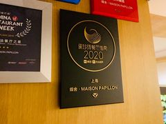 -蝶舍·MAISON PAPILLON