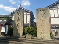 -南关石牌坊古镇