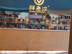 -胖老汉椒麻鸡清真新疆菜(西御街店)