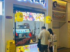 -百年夯碳烤胡椒饼(阿拉城店)