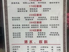 菜单-德兴馆(山西南路店)