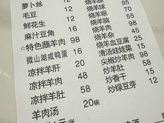 -三中高皇羊肉馆