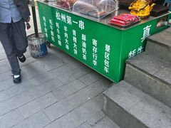 -松州古城